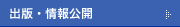 出版物