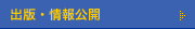 出版物