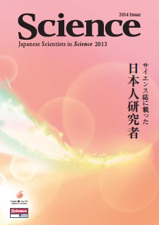 japaneseScientists2013