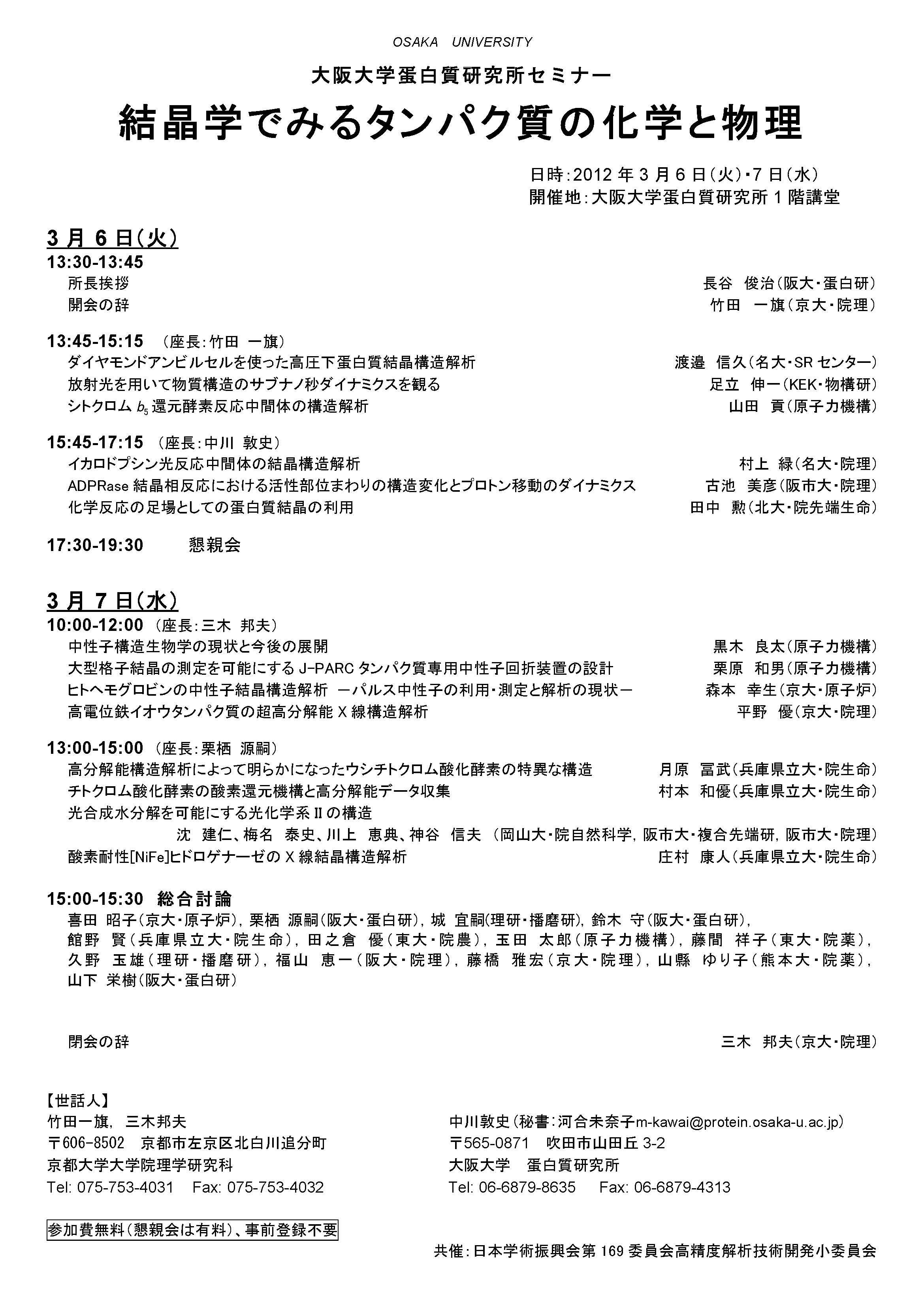 seminar12.3.6-7.jpg