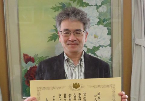 篠原彰教授－令和3年度「科学技術分野の文部科学大臣表彰」受賞