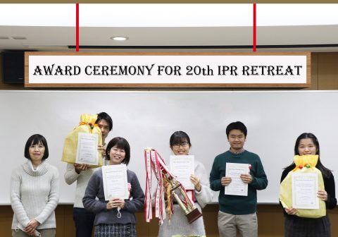 【開催報告】2022年12月15日(木)「第20回 ＩＰＲリトリート」の表彰式を開催しました。