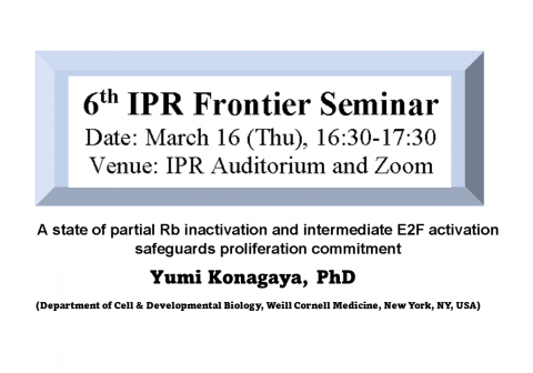 【March 16 】6th IPR Frontier Seminar
