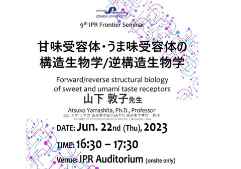 【6/22 開催】第９回 IPR Frontier Seminar