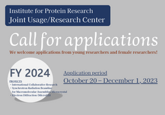 Open call for collaborative research projects