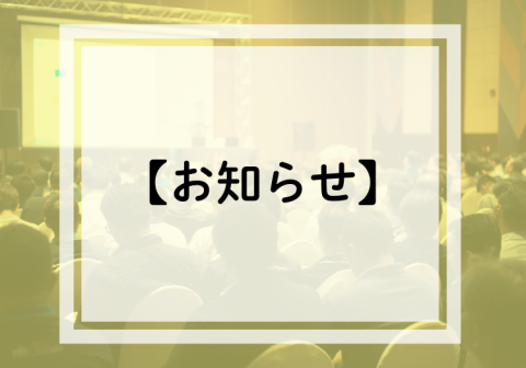 【7/9(水)】令和7年度開催 新分野開拓支援プログラム報告会