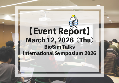 [Event Report] BioSim Talks International Symposium 2026 was held on March 12, 2026 (Thu)