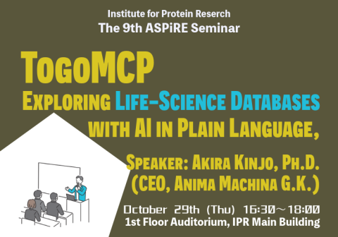 [10.29(Thu)] The 9th ASPiRE Seminar